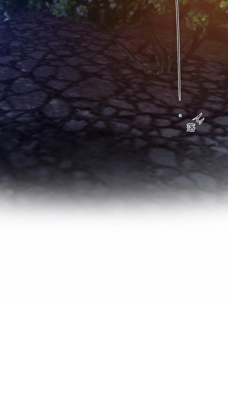 Dangerous Lover Chapter 39 page 17 - 