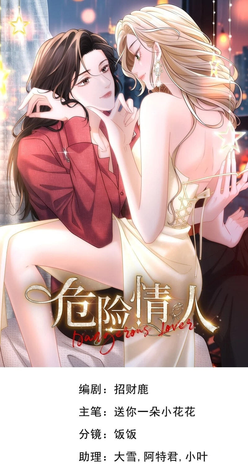 Dangerous Lover Chapter 45 page 1 - 