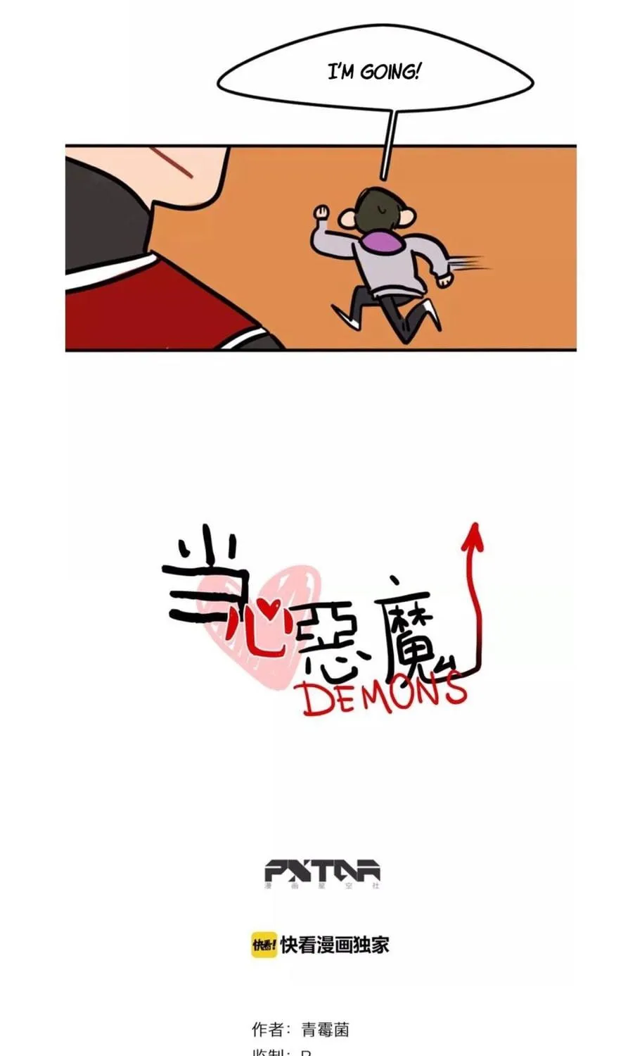 Dangxin Emo Chapter 20 page 15 - 