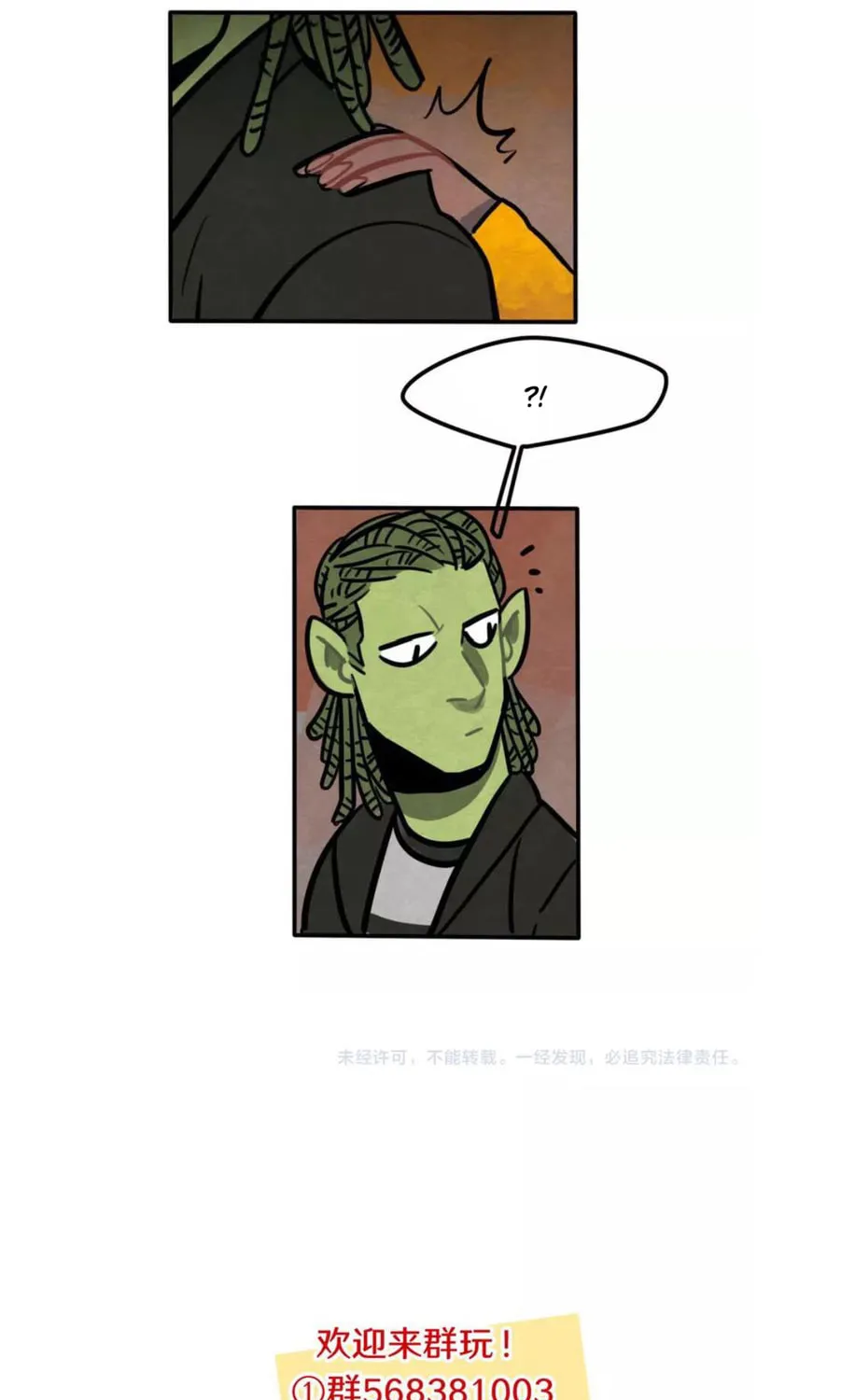 Dangxin Emo Chapter 22 page 24 - 