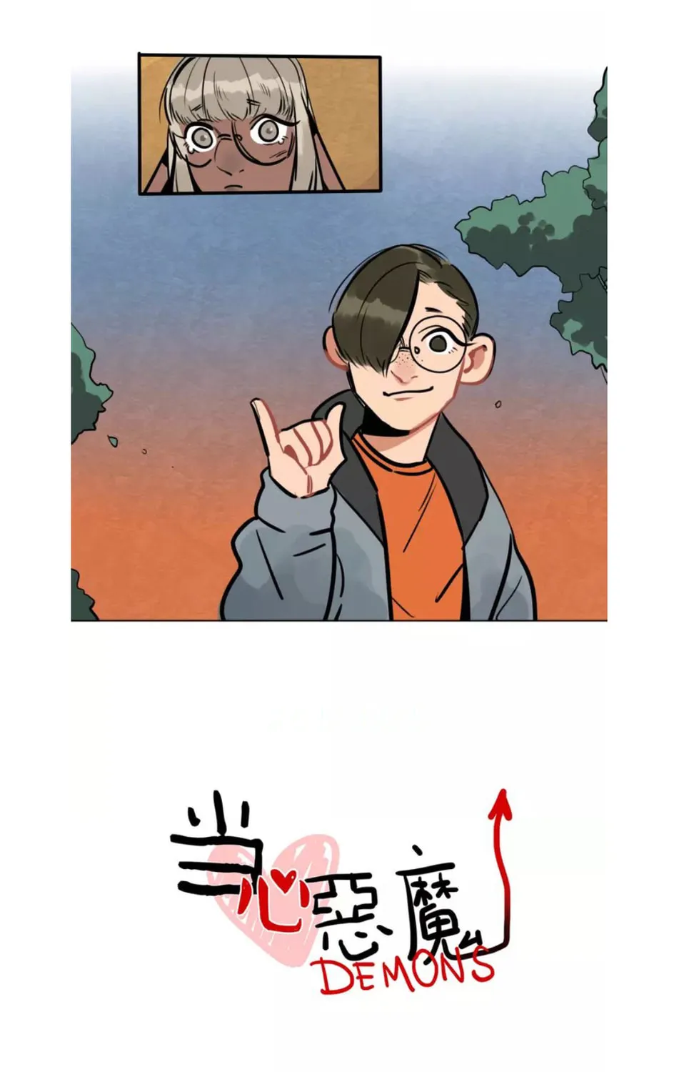 Dangxin Emo Chapter 24 page 12 - 