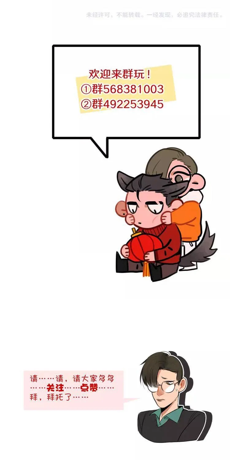 Dangxin Emo Chapter 26 page 21 - 