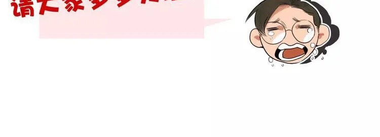 Dangxin Emo Chapter 28 page 19 - 