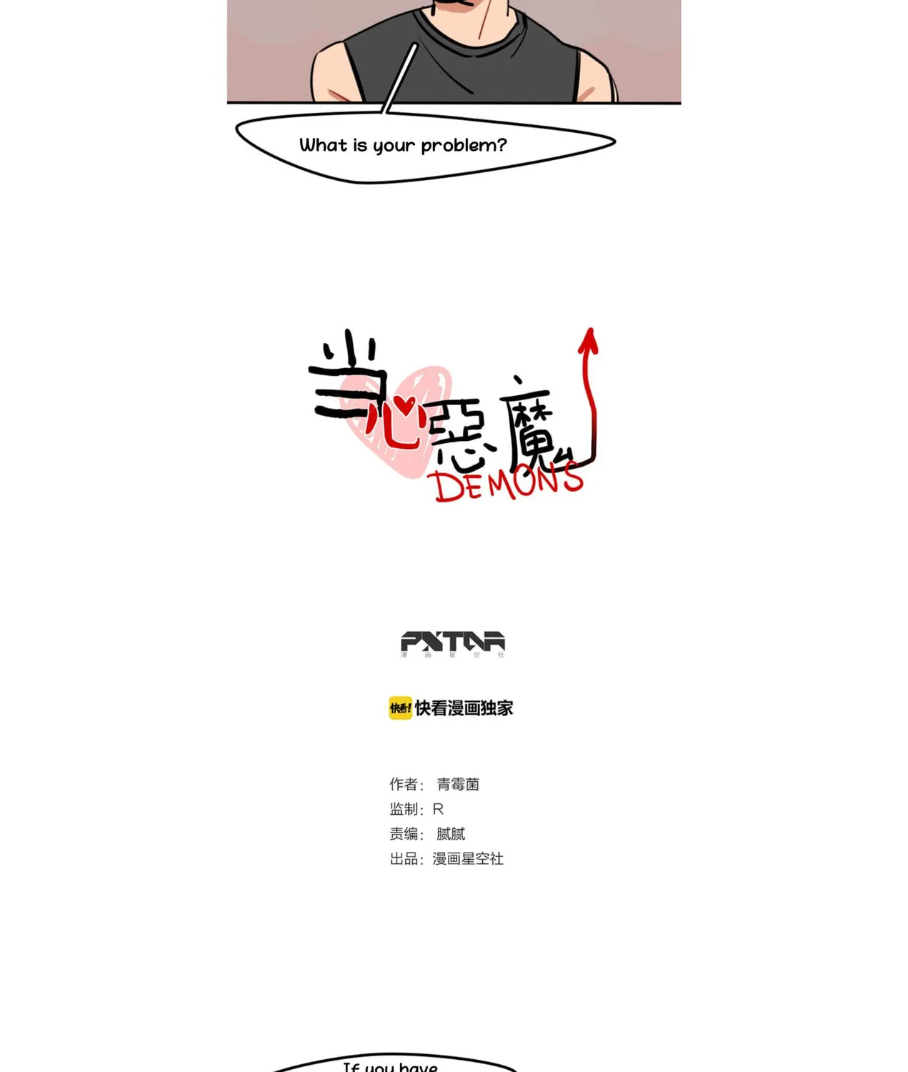 Dangxin Emo Chapter 41 page 3 - 