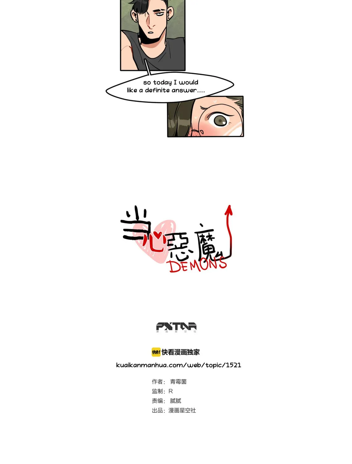 Dangxin Emo Chapter 42 page 3 - 