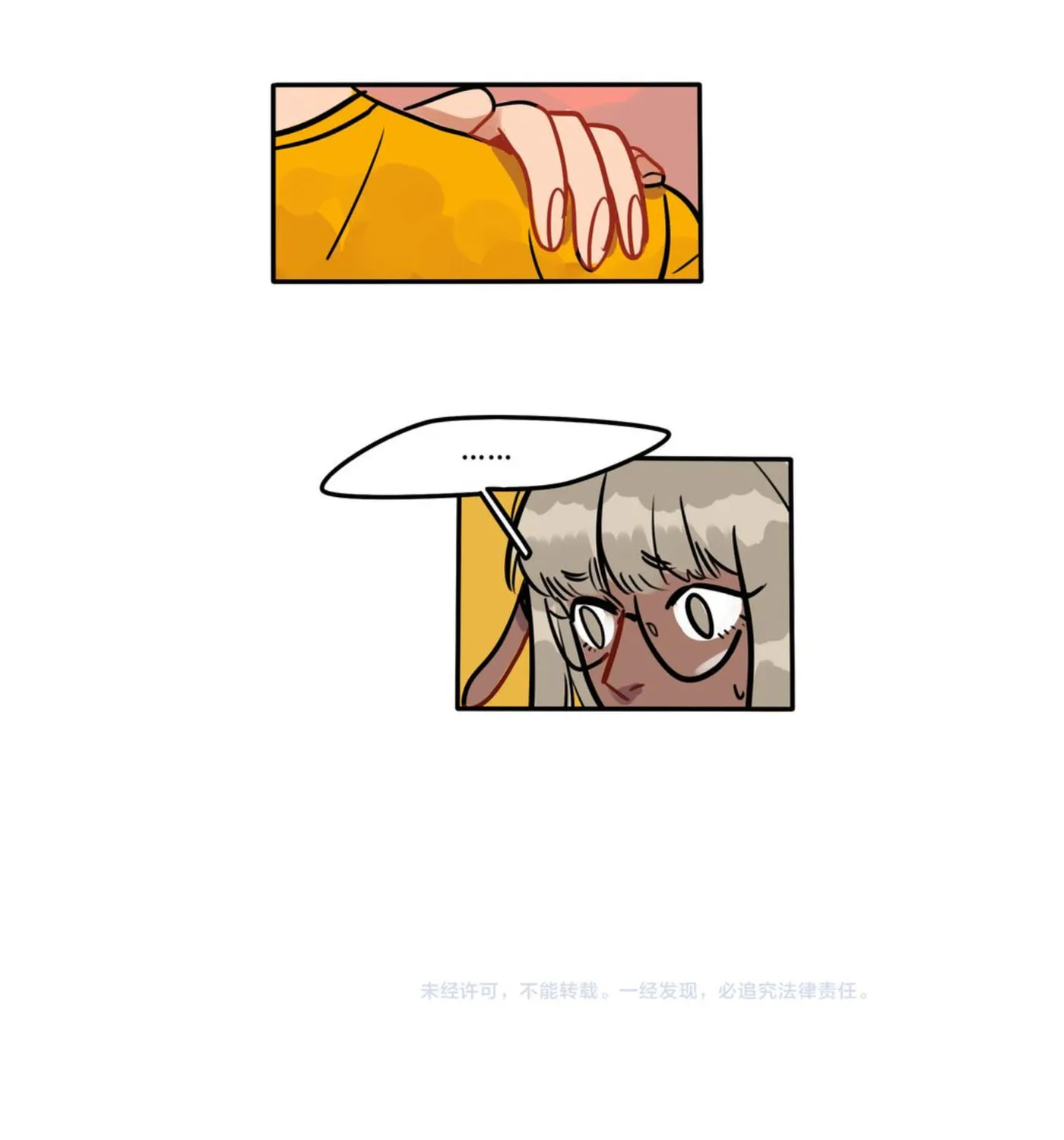 Dangxin Emo Chapter 43 page 25 - 