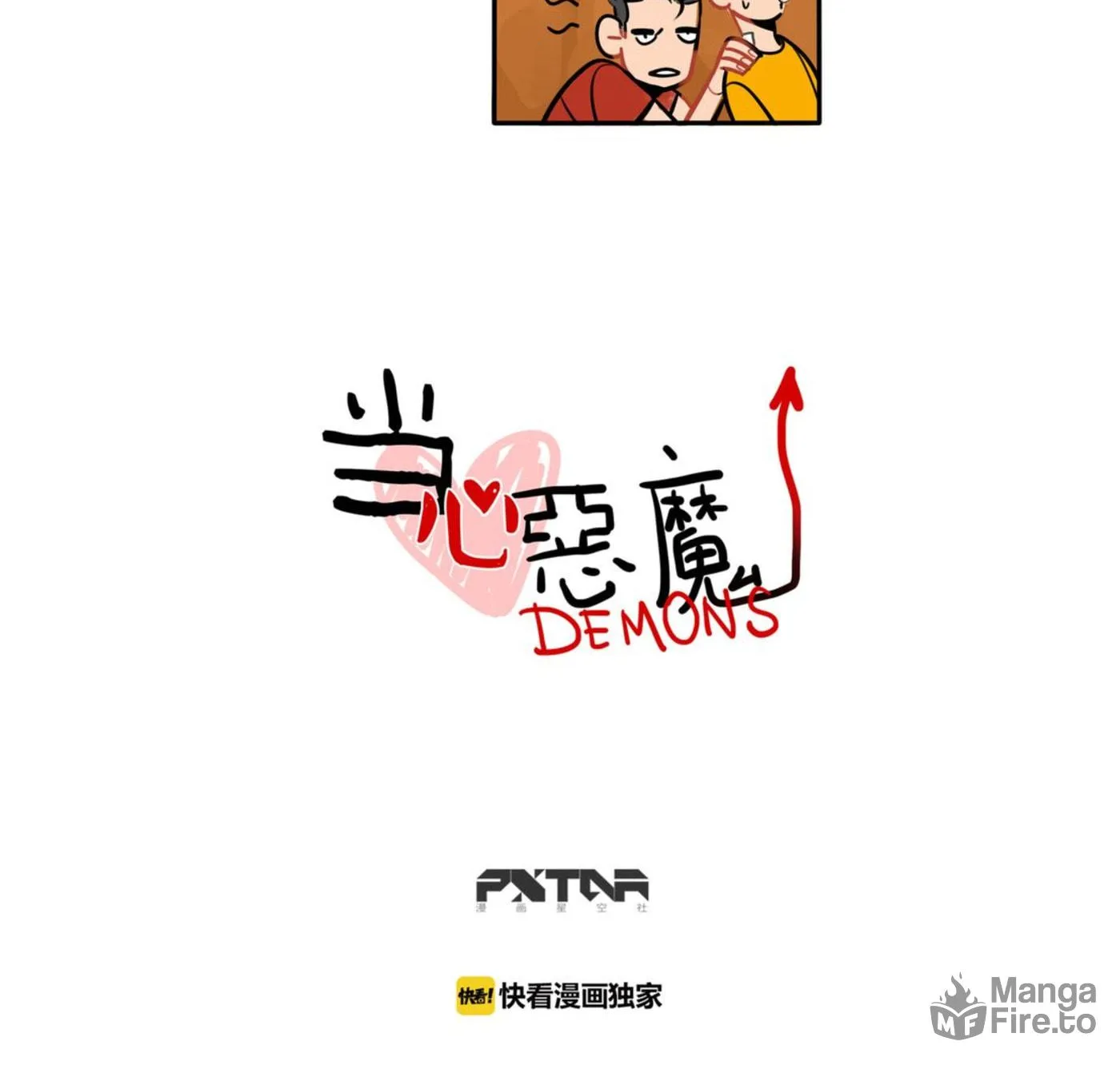 Dangxin Emo Chapter 45 page 6 - 