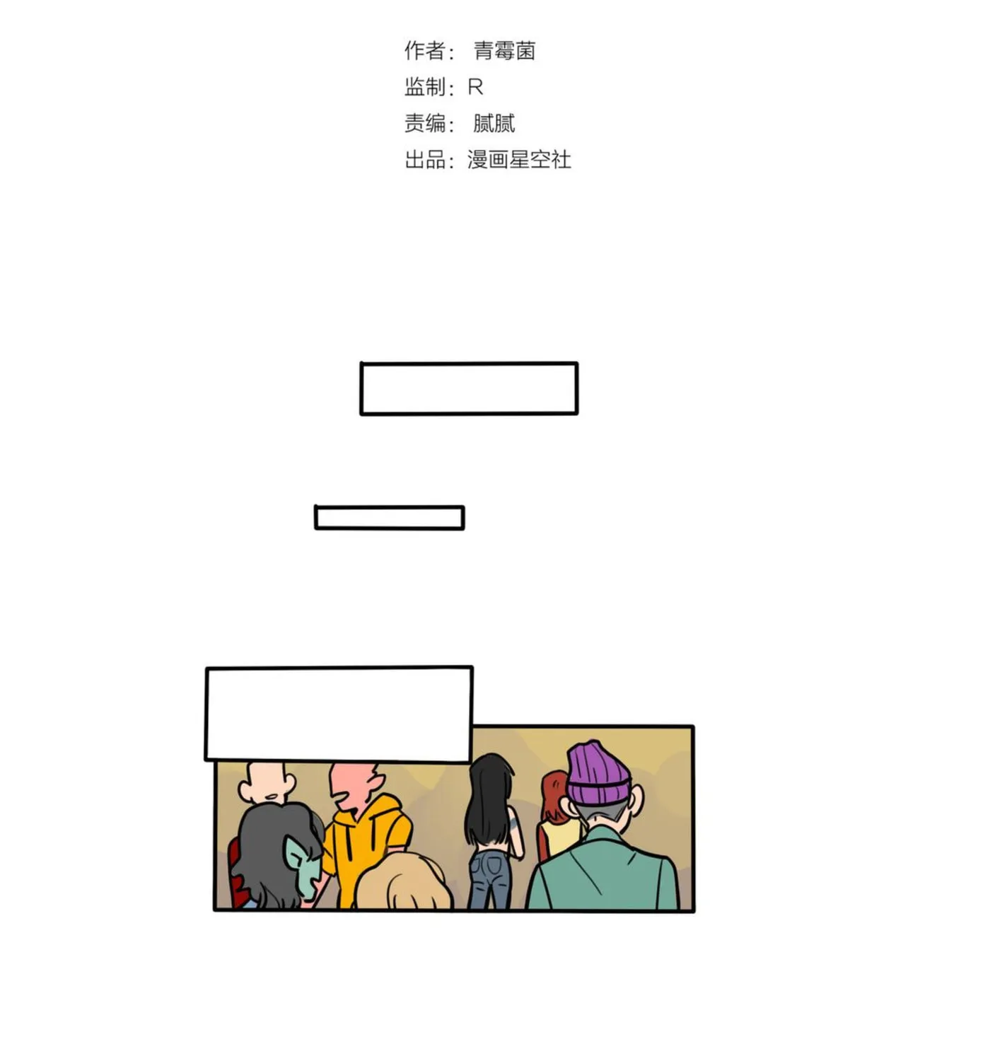 Dangxin Emo Chapter 45 page 7 - 
