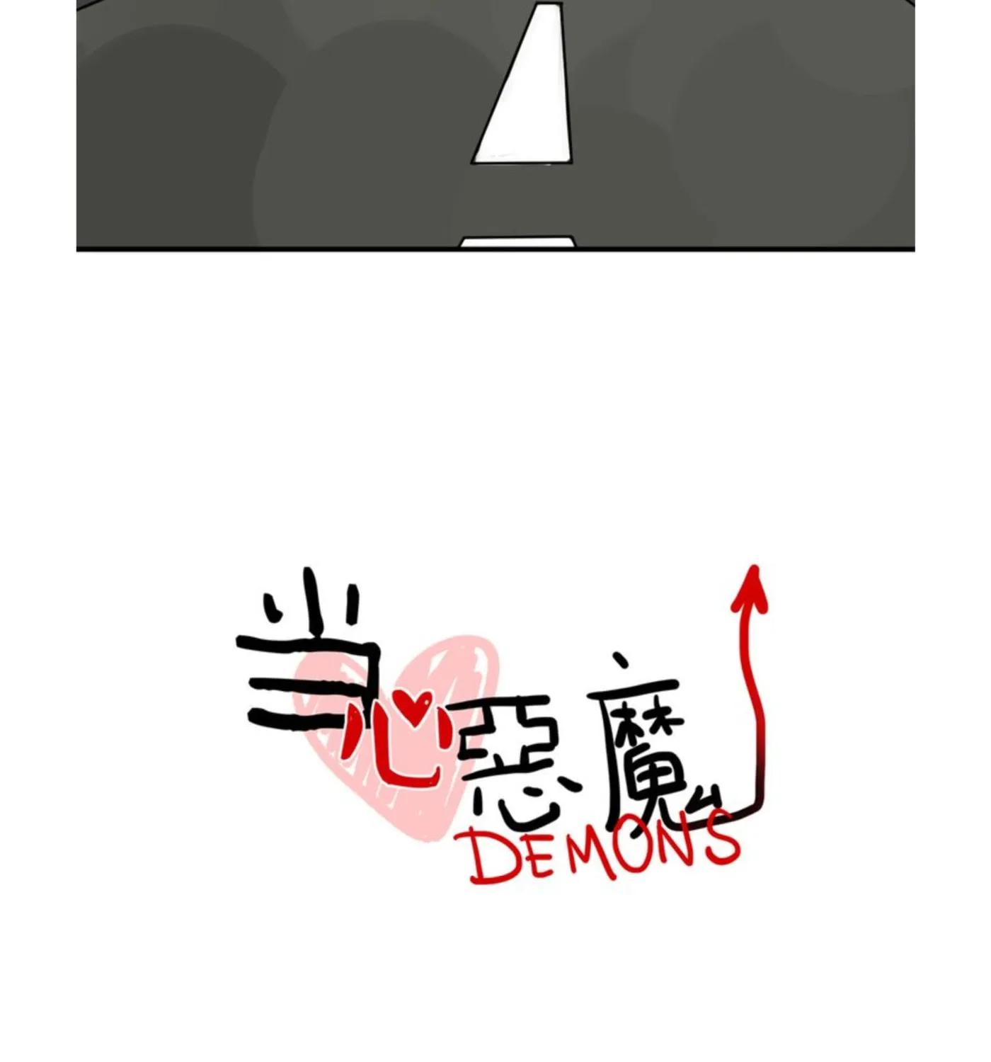 Dangxin Emo Chapter 48 page 14 - 