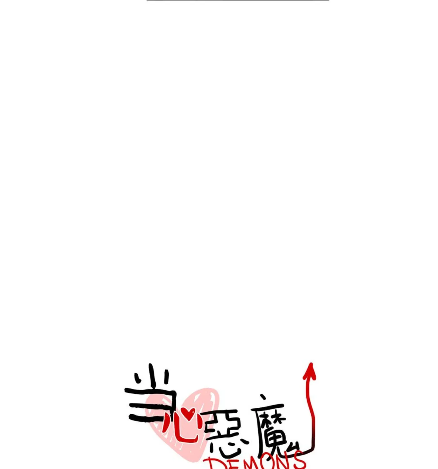 Dangxin Emo Chapter 50 page 13 - 