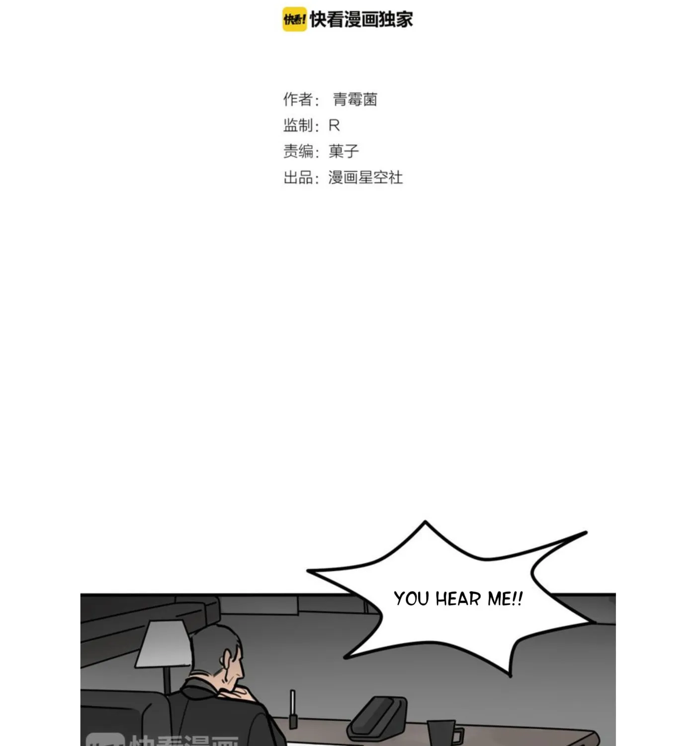 Dangxin Emo Chapter 51 page 14 - 