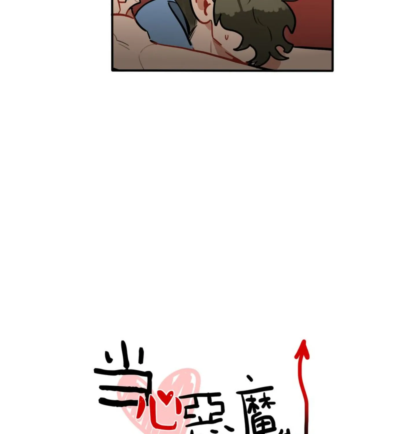 Dangxin Emo Chapter 56 page 7 - 