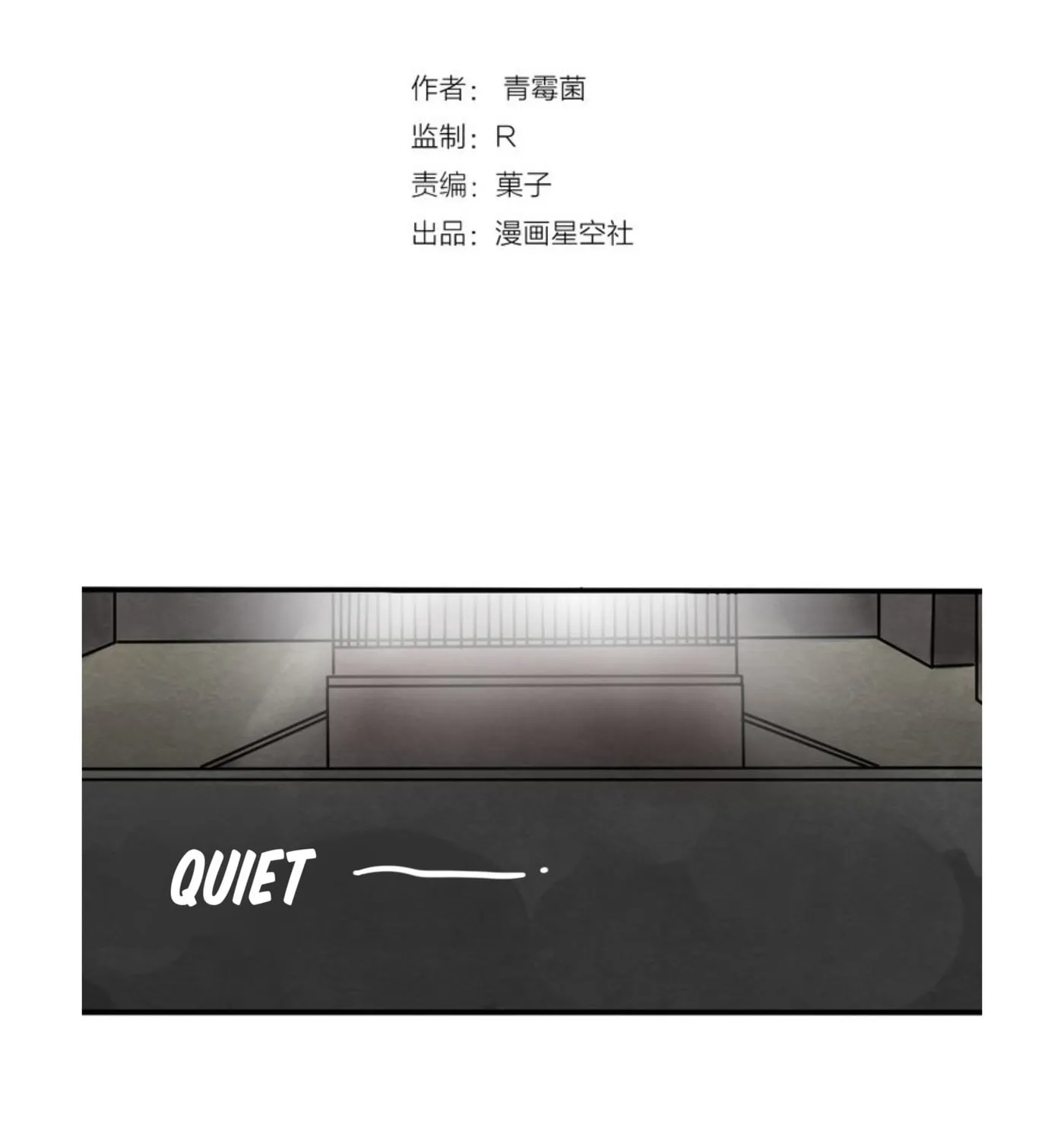 Dangxin Emo Chapter 58 page 14 - 