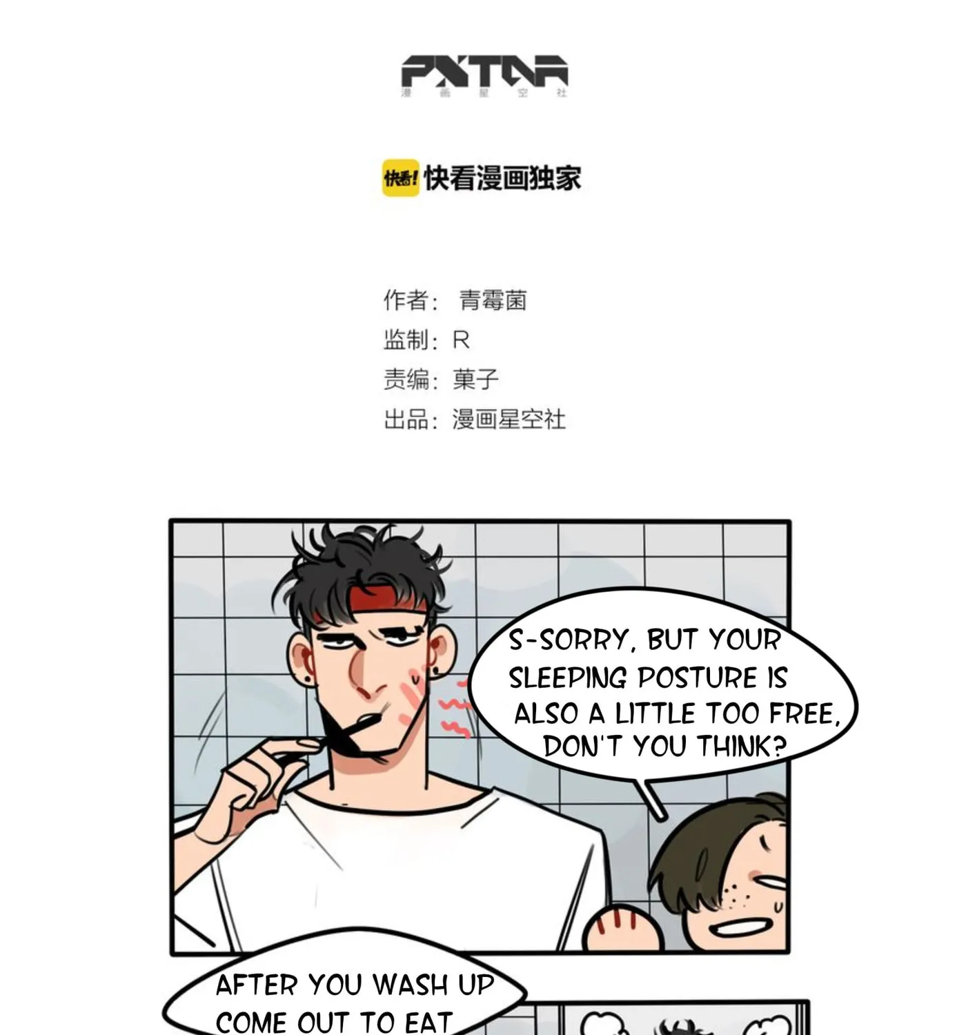 Dangxin Emo Chapter 59 page 14 - 