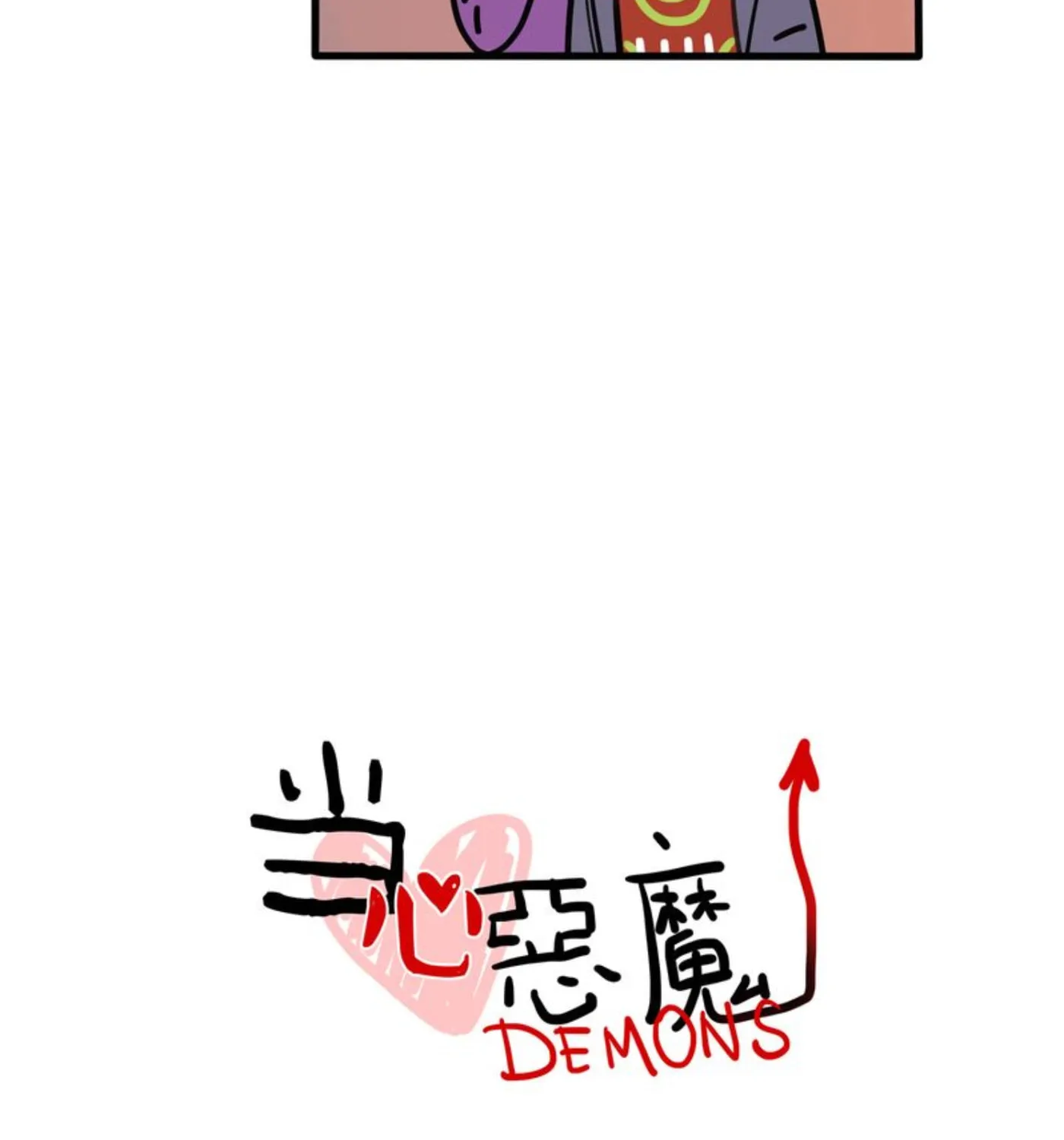 Dangxin Emo Chapter 61 page 7 - 