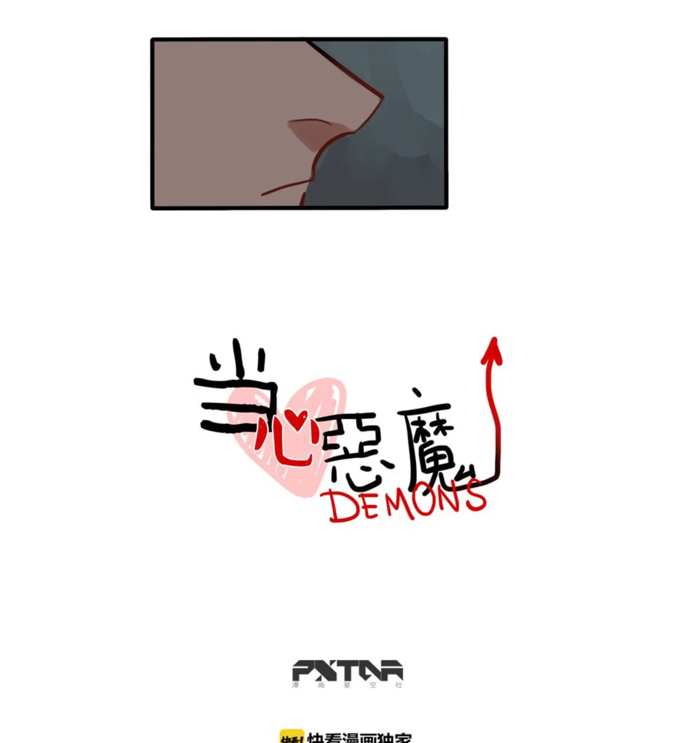 Dangxin Emo Chapter 63 page 7 - 