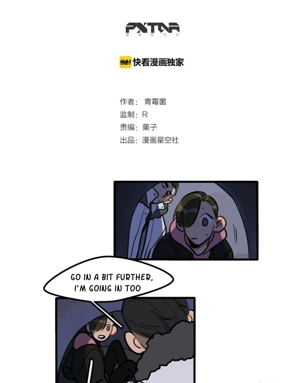 Dangxin Emo Chapter 73 page 19 - 