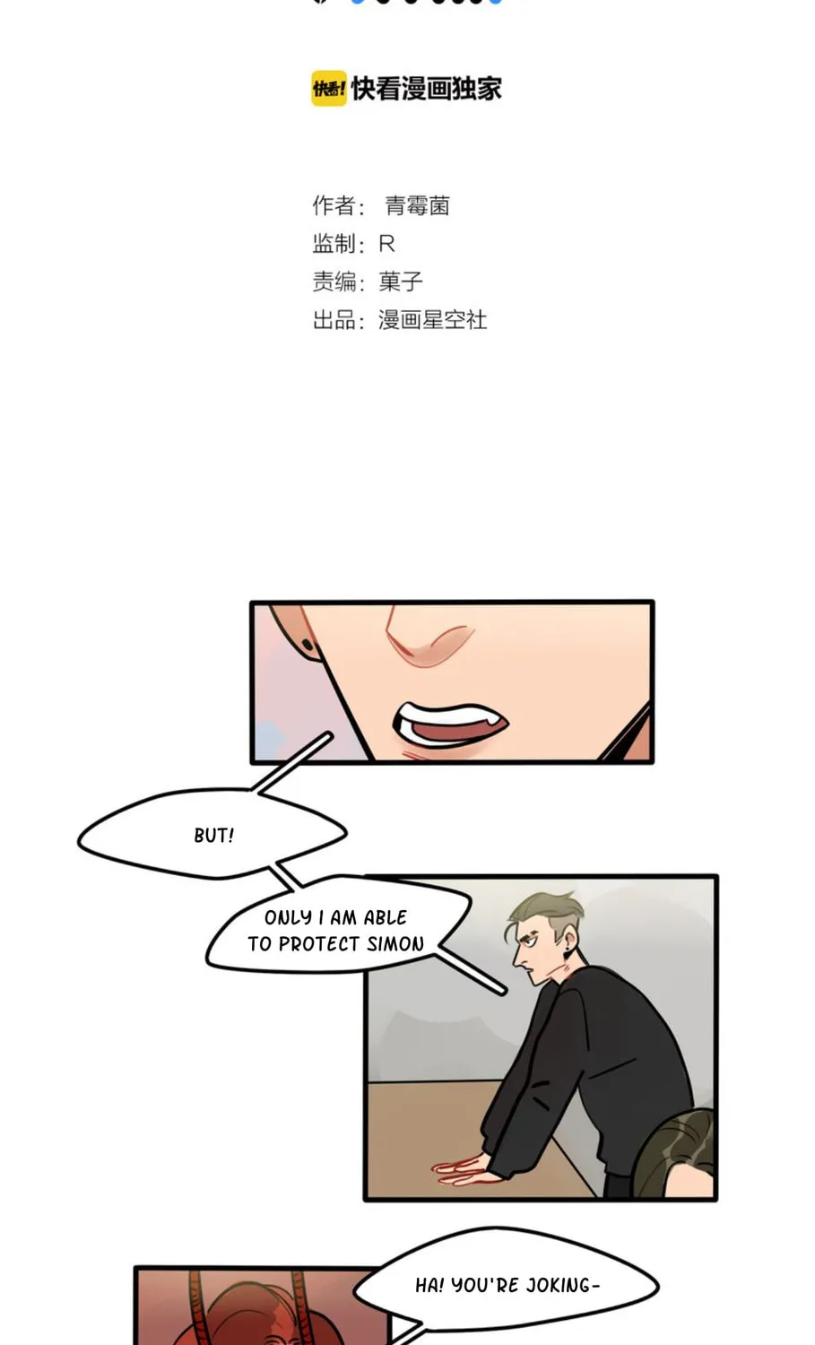 Dangxin Emo Chapter 76 page 15 - 