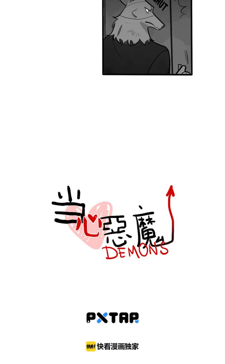 Dangxin Emo Chapter 78 page 7 - 