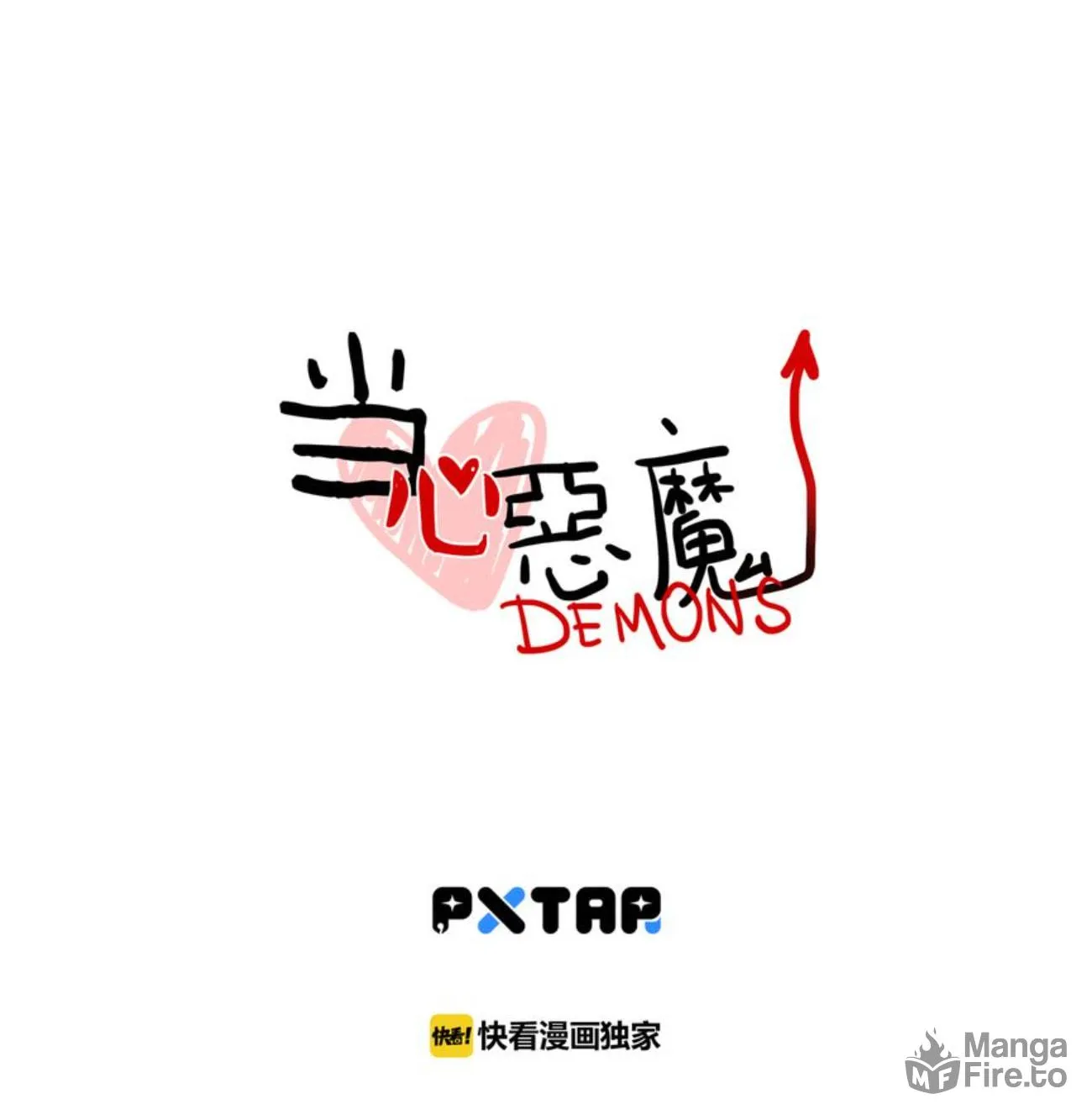 Dangxin Emo Chapter 79 page 6 - 