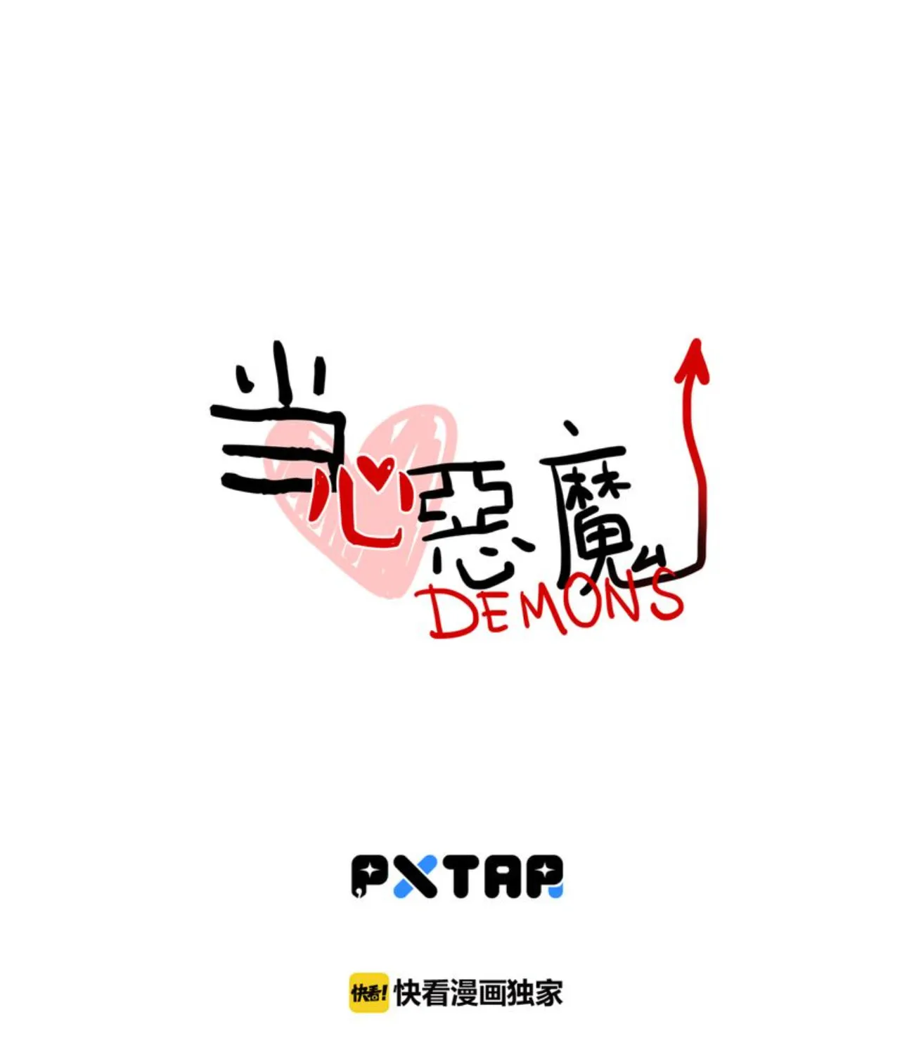 Dangxin Emo Chapter 80 page 7 - 