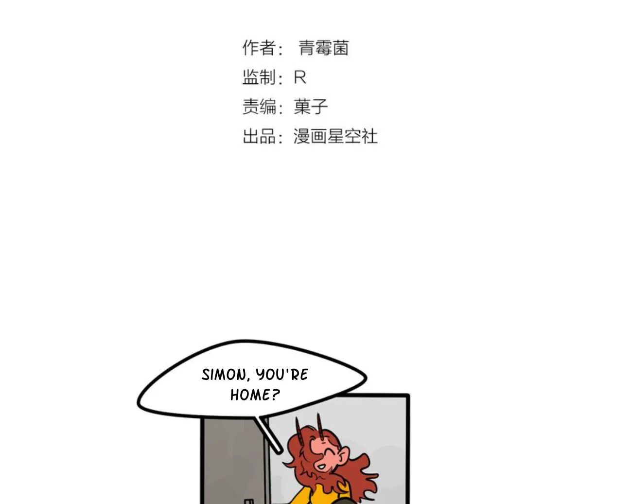 Dangxin Emo Chapter 80 page 8 - 