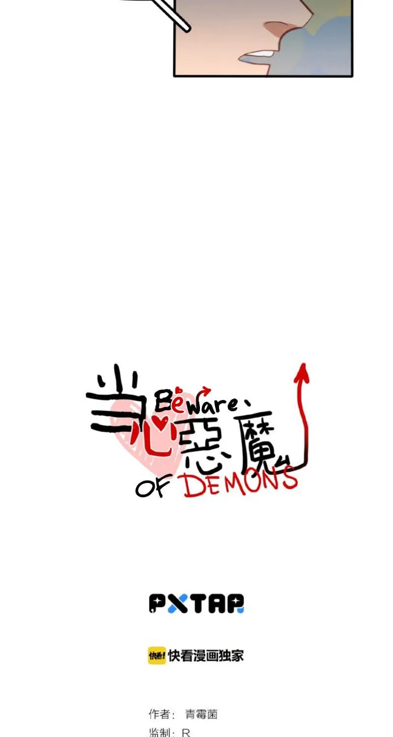Dangxin Emo Chapter 84 page 6 - 