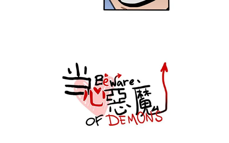 Dangxin Emo Chapter 86 page 4 - 