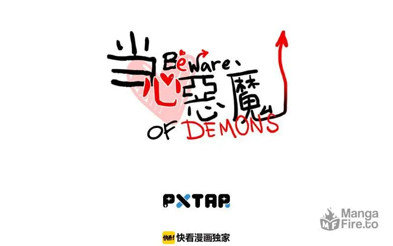 Dangxin Emo Chapter 88 page 6 - 