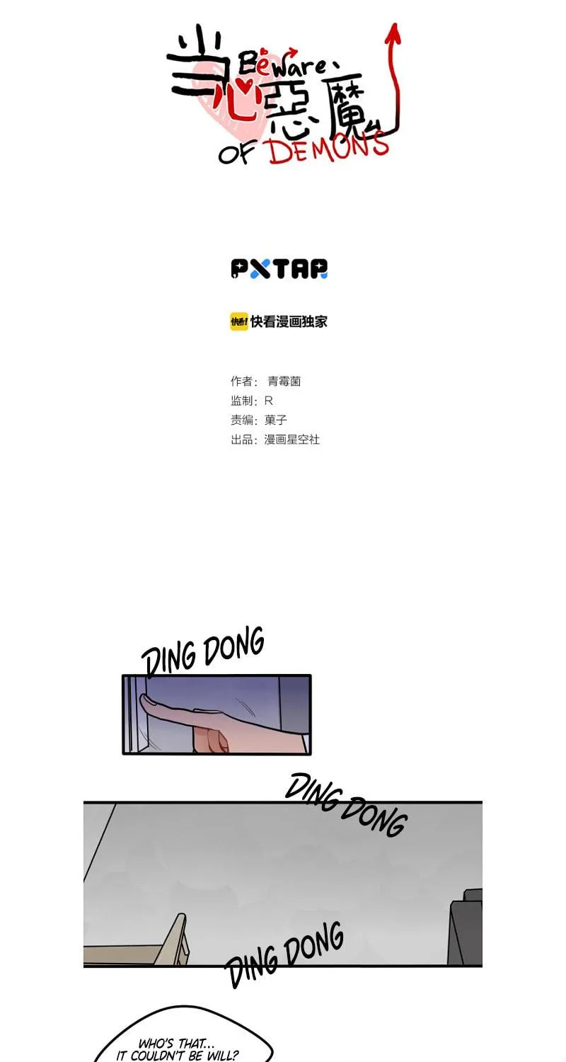 Dangxin Emo Chapter 92 page 5 - 