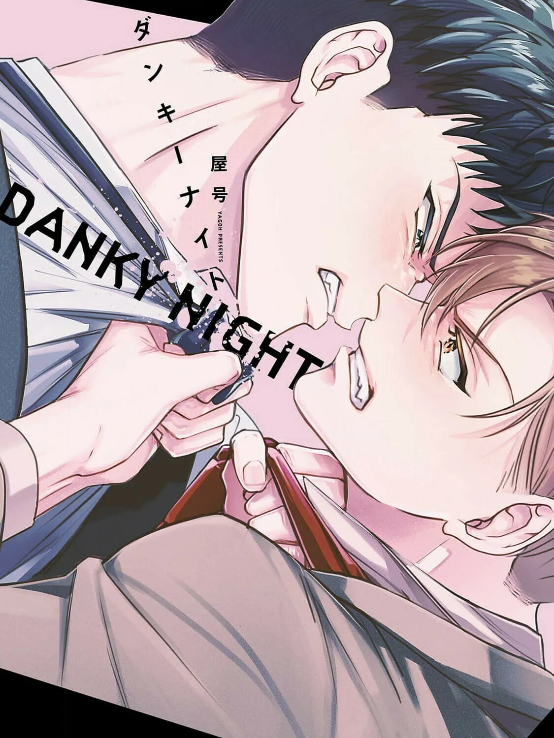 Danky Night Chapter 1 page 1 - 