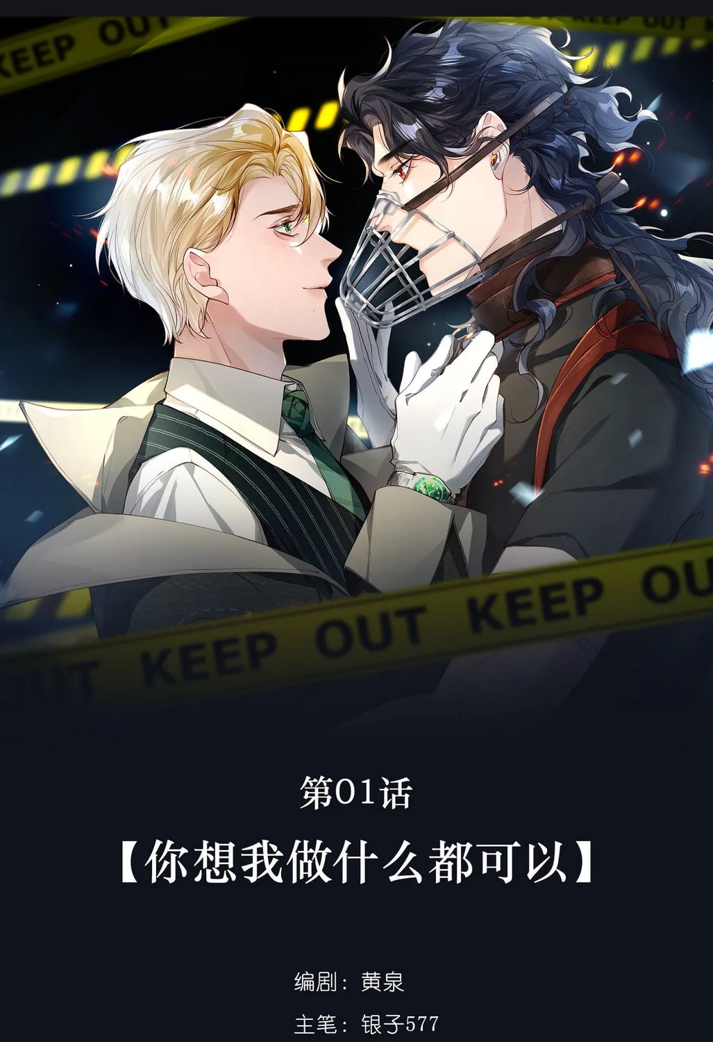 Dao Zou Wo De Shen Ming Chapter 1 page 14 - 