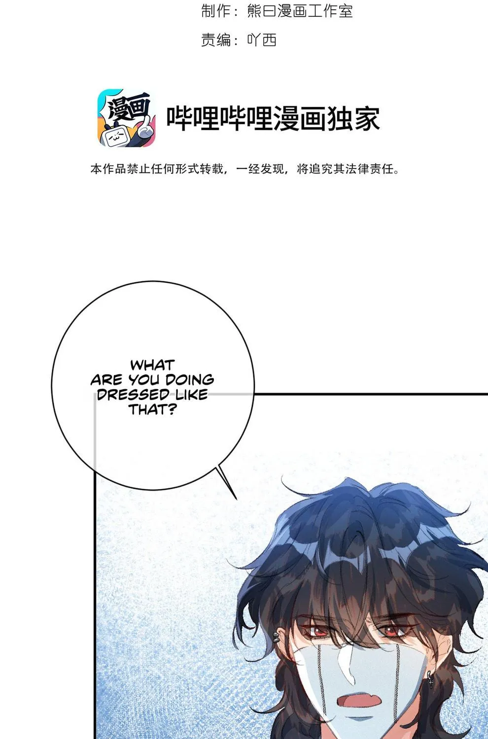 Dao Zou Wo De Shen Ming Chapter 2 page 16 - 