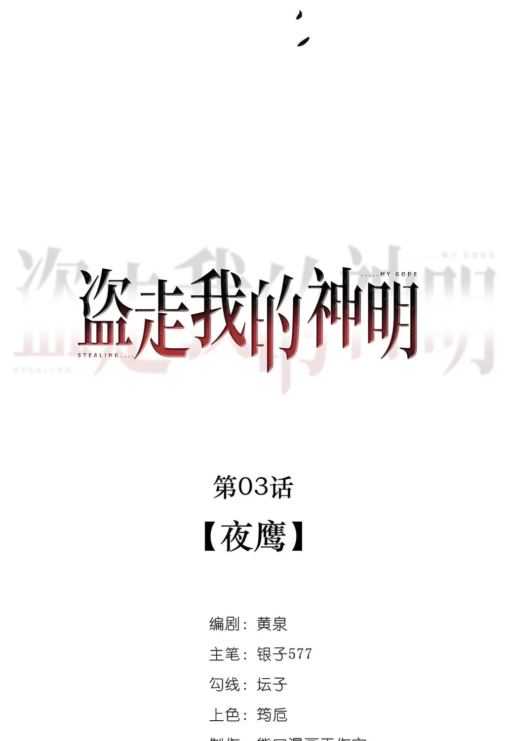 Dao Zou Wo De Shen Ming Chapter 3 page 60 - 