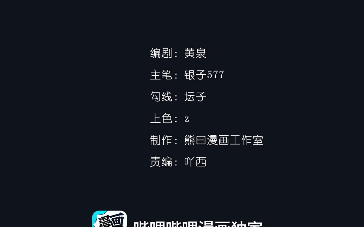 Dao Zou Wo De Shen Ming Chapter 4 page 28 - 