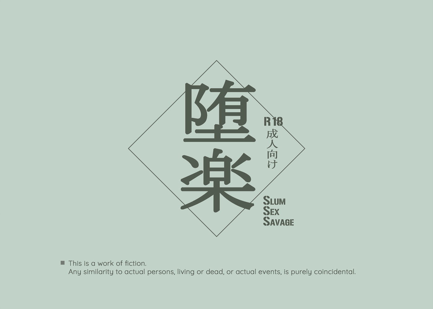 Daraku Chapter 1 page 2 - 