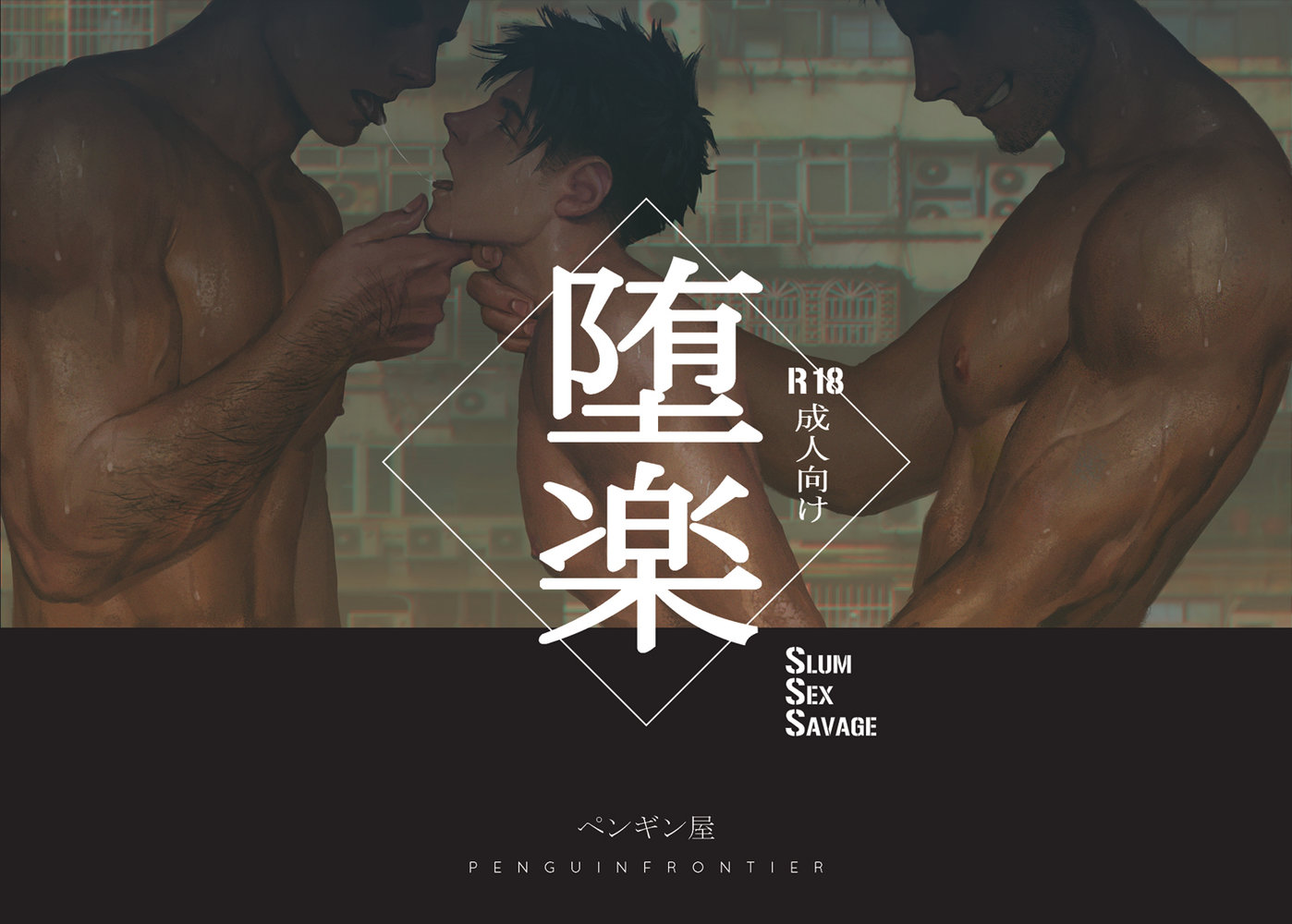 Daraku Chapter 1 page 24 - 