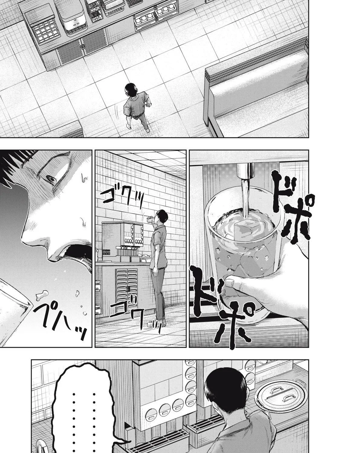Dareka ga Kaita Manga Chapter 11 page 21 - 