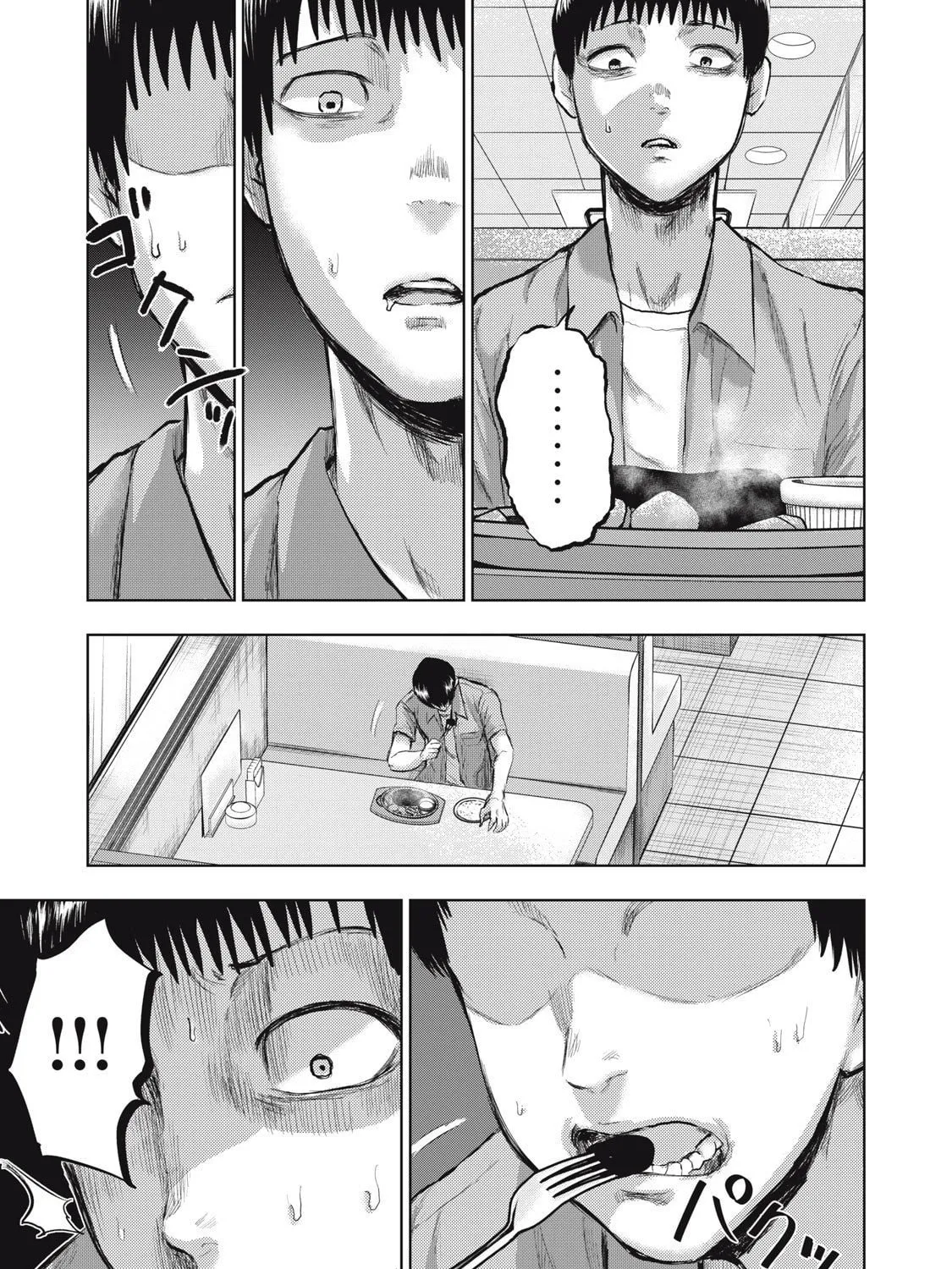 Dareka ga Kaita Manga Chapter 11 page 9 - 