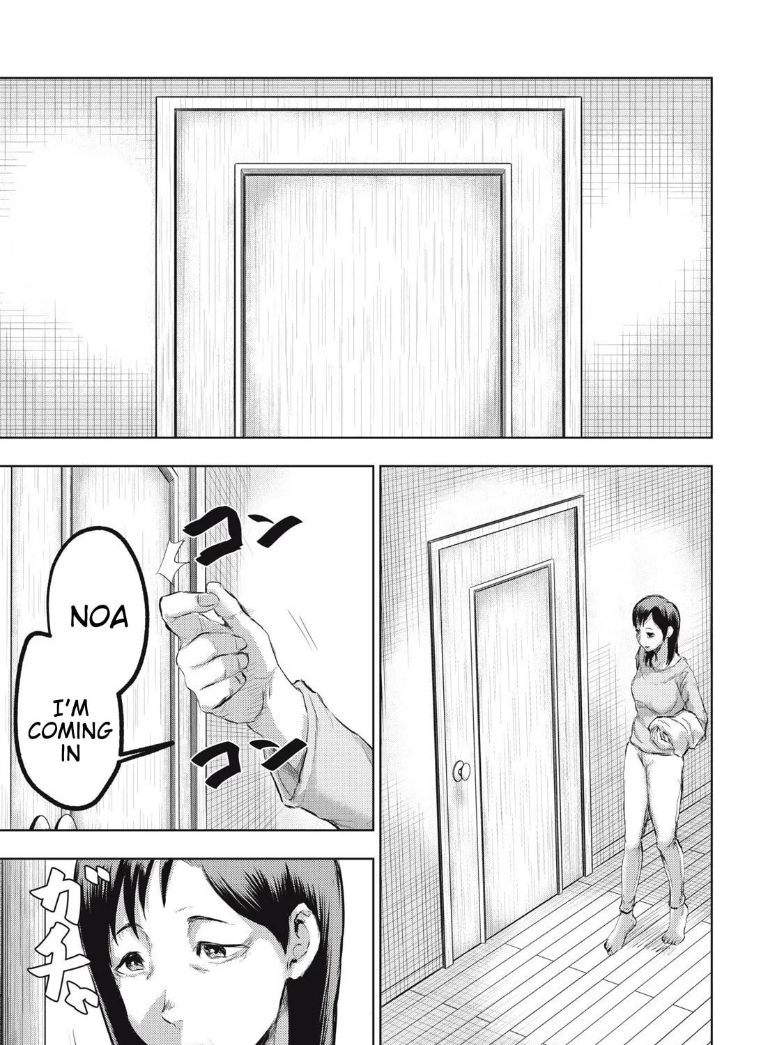 Dareka ga Kaita Manga Chapter 12 page 1 - 