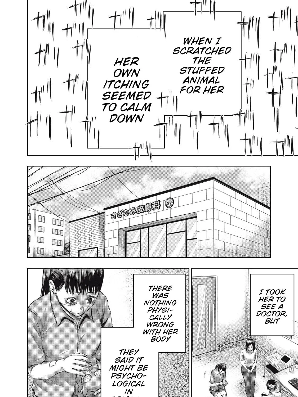 Dareka ga Kaita Manga Chapter 12 page 23 - 