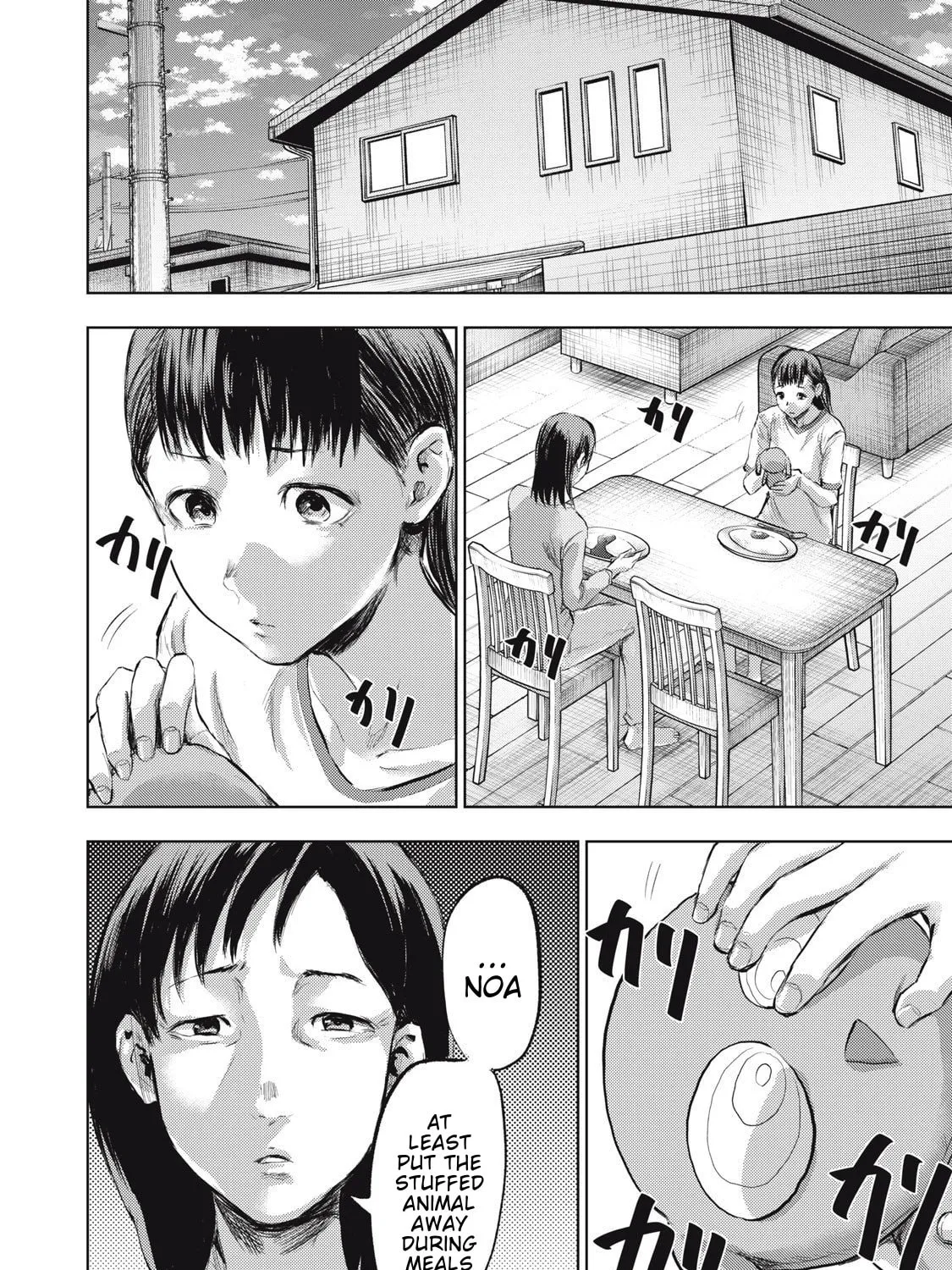 Dareka ga Kaita Manga Chapter 12 page 7 - 