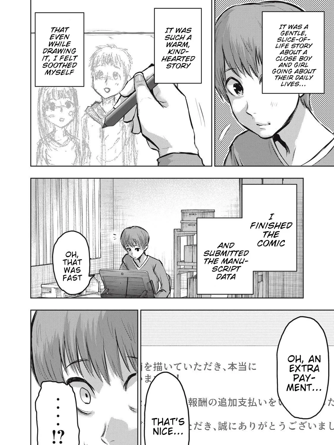 Dareka ga Kaita Manga Chapter 13 page 3 - 