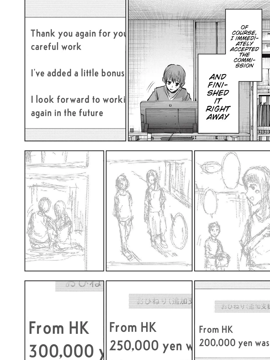 Dareka ga Kaita Manga Chapter 13 page 7 - 