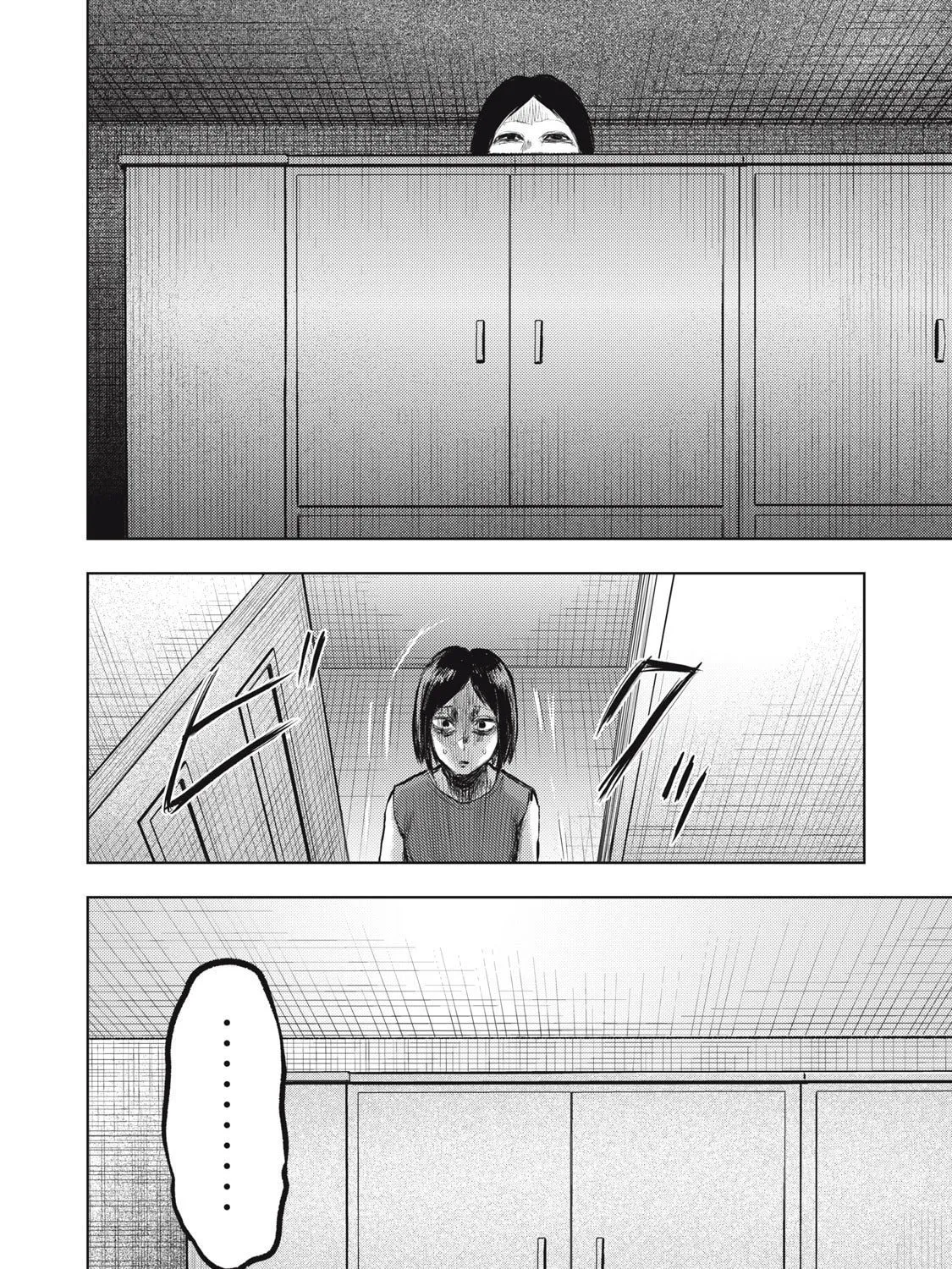 Dareka ga Kaita Manga Chapter 14 page 11 - 
