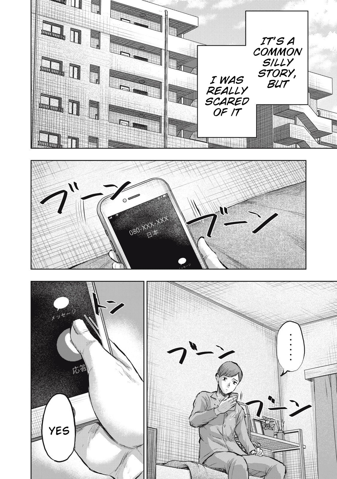 Dareka ga Kaita Manga Chapter 16 page 6 - 
