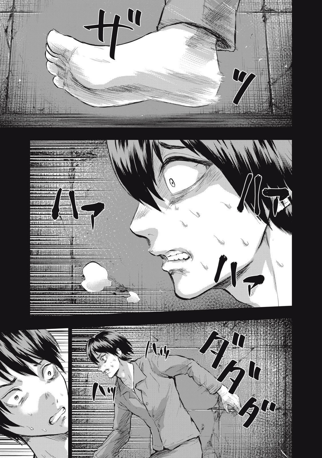 Dareka ga Kaita Manga Chapter 17 page 1 - 