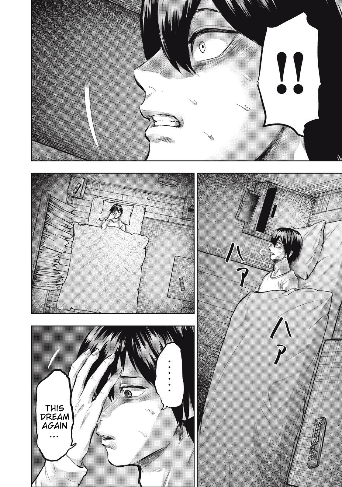 Dareka ga Kaita Manga Chapter 17 page 6 - 