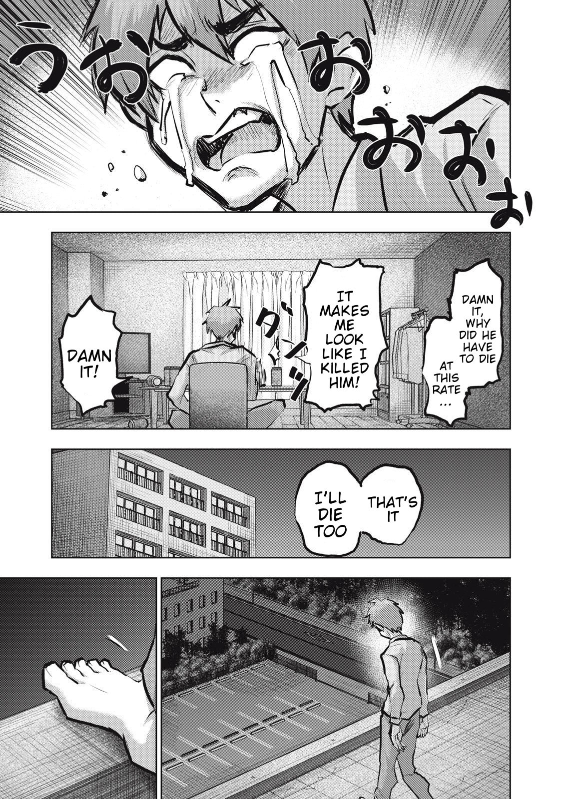 Dareka ga Kaita Manga Chapter 18 page 11 - 