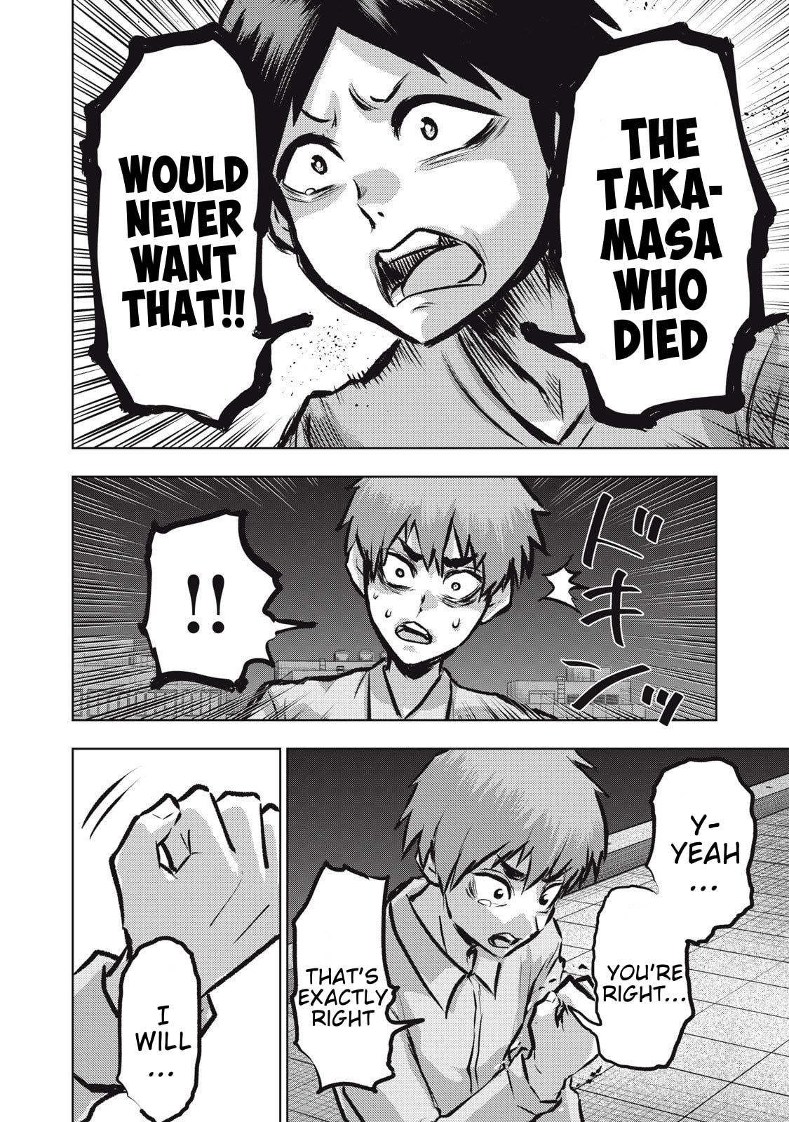 Dareka ga Kaita Manga Chapter 18 page 14 - 